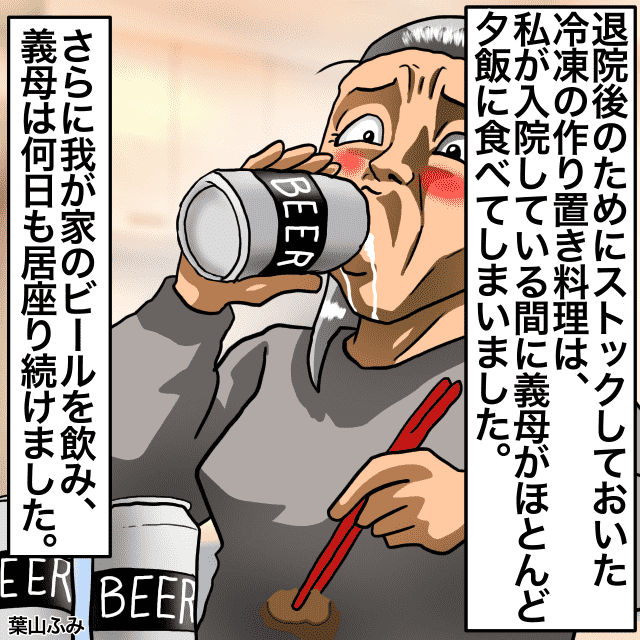 【何のために来た…？】産後入院中夫の世話をしに来た義母。しかし、するのは“家事ではなく家を荒らす”行動ばかりだった！！＜理解しがたい義母エピソード＞