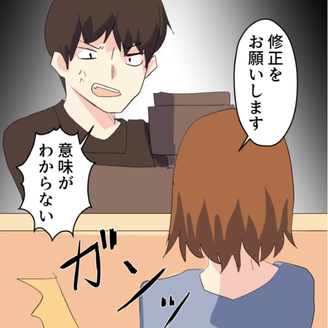 客「頼んでいなのでお会計の修正お願いします」と伝えると…店員が突然怒りだし「ドカッ！！」とレジを一蹴…＜実録！店員トラブル談＞