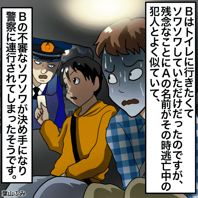 ドライブ中に検問に。同乗者がソワソワ…→逃亡中の犯人と間違えられて連行された＜警察沙汰エピソード＞