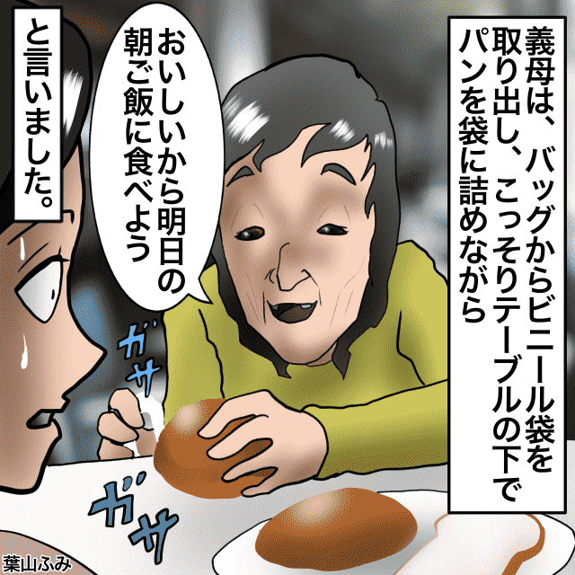 ホテルのビュッフェに行ったら、パンをビニール袋に詰め始める義母…「明日の朝ごはんに食べよう」＜理解しがたい義母エピソード＞