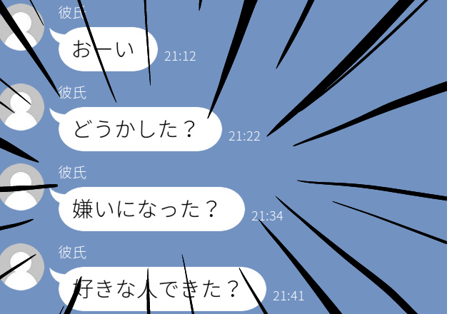 【困惑】夜勤で返信できなかっただけなのに、恋人から「嫌いになった？」「どうした？」と200件以上のLINEが届いていた…！