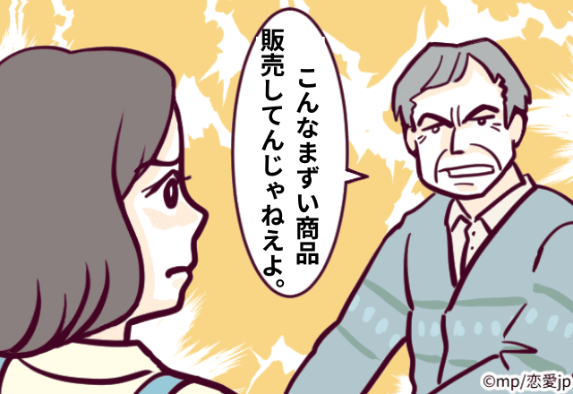 【困惑…】買ったキムチを即返品したがる客。過去に購入し口に合わなかったようで…→「誰がこんなもの食べるんだ」