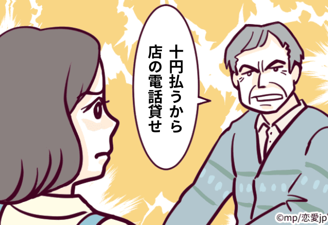 男性「携帯電話を忘れた。店の電話貸して」断るも、折れずに”条件を付けて”再交渉してきて…それも断ると大激怒！！
