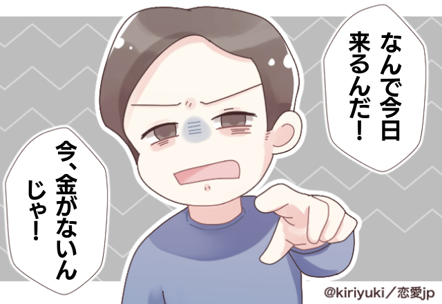 「なんで今日来るんだ！」新聞の集金業務。お客さんに指定された日に行ったのに怒られた…＜トラブル体験談＞