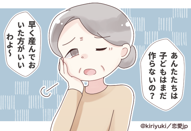 義母「子どもはまだ作らないの？」思ったことをすぐ口にする義母。つらつらと”無神経な言葉”を並べる義母にモヤっと