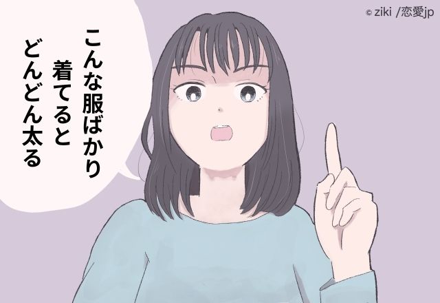 【余計なお世話】ゆったりした服を着て洋服店へ買い物に。すると突然…→店員「こんな服ばかり着ていると、どんどん太っていく」