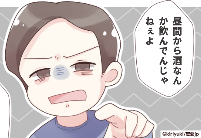 店員「昼間からお酒なんか飲んでんじゃねぇよ」と呟き、お客さんもキレ始め…”店員の一言”で店内大騒ぎ…！＜ヤバい店員エピソード＞