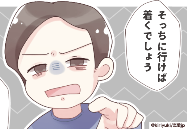 駅員「そっちに行けばつくでしょう」初めての東京で迷子に。駅員に尋ねると”冷酷な対応”を取られてショック…！＜店員トラブルエピソード＞