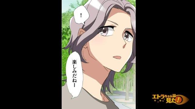 「楽しみだね」娘と公園に遊びに来た俺。学生ボランティアたちもいて…→その中で俺たちを見る1人の男性が…「！」【父親を変質者呼ばわりする男＃1】