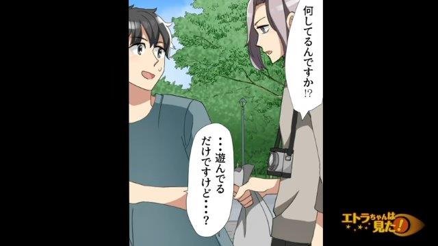 “なんて幸せな時間なんだ”娘と鬼ごっこを楽しむ俺。すると突然学生に声をかけられ…→「何してるんですか！？」【父親を変質者呼ばわりする男＃2】