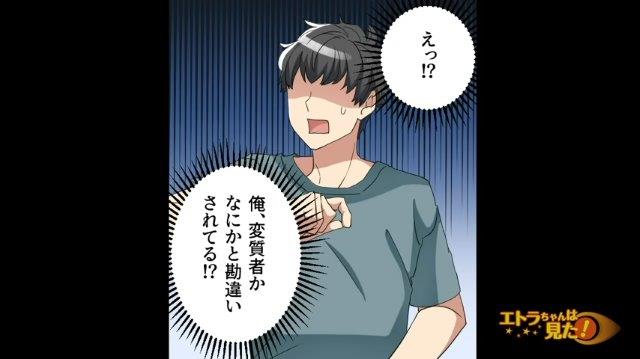 「えっ！？勘違いされてる！？」娘を追いかける俺を不審に思う学生。そこで必死で誤解を解こうとするも…【父親を変質者呼ばわりする男＃3】
