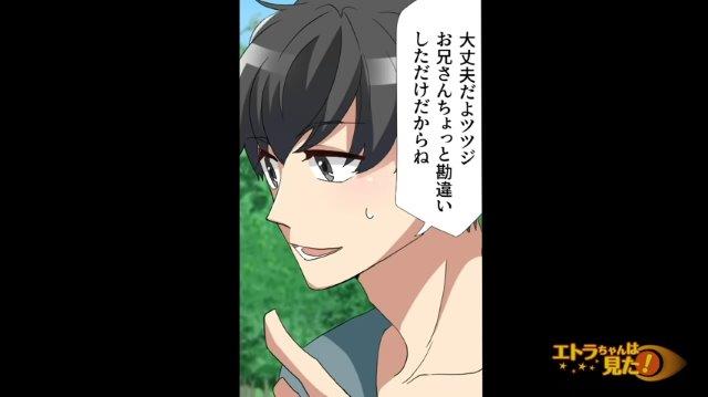 「なんだコイツは！」公園で父親を“変質者”呼ばわりする学生→話の通じない学生の”ありえない行動”に激怒！