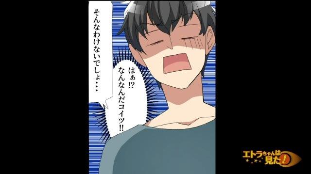 【は！？なんだコイツ！！】俺の話を全く信じない学生。すると学生は娘に“ありえない行為”をして…＜父親を変質者呼ばわりする男＃4＞