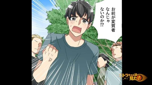 「お前が変質者なんじゃ…」学生に抱きしめられ硬直する娘。それを見た俺は我慢できなくなり…【父親を変質者呼ばわりする男＃5】