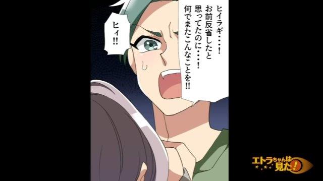 「何でまたこんなことを！！」学生のサークル仲間に事情を説明した俺たち。すると学生について”ある事実”が判明し…【父親を変質者呼ばわりする男＃9】