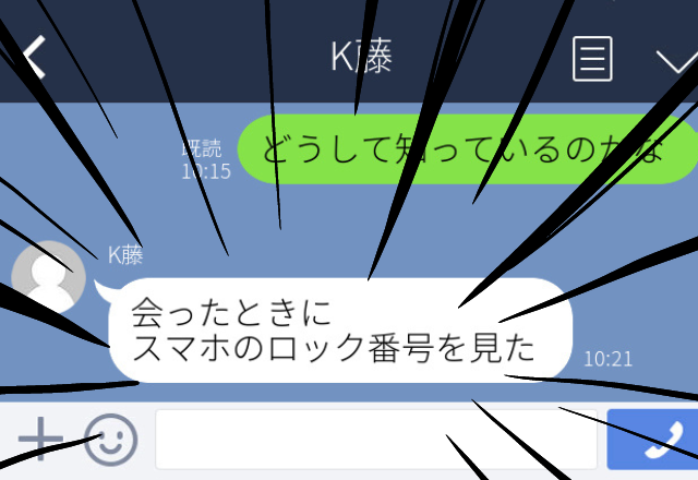 【どうして知っているの…？】バースデーライン、送り主はアプリで”一回だけ”会った男性。なぜ知っているのか聞くと”驚きの理由”が返ってきた…！