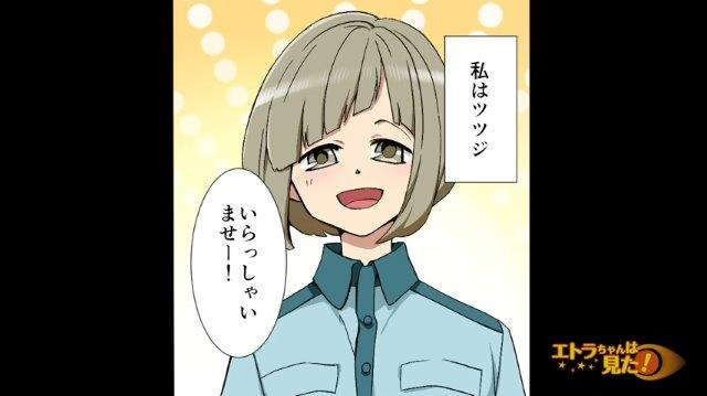 「いらっしゃいませー！」かつて宅配センターで働いていた私。ある日、この営業所で“思いもよらない事件”が起こり…【消えた鍵の謎＃1】