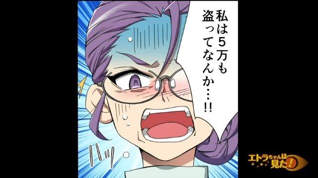 「5万”も”盗ってなんか…！」もはや言い逃れできない状況の同僚。返済を求めると、うっかり“決定的な自白”を…【消えた鍵の謎＃11】