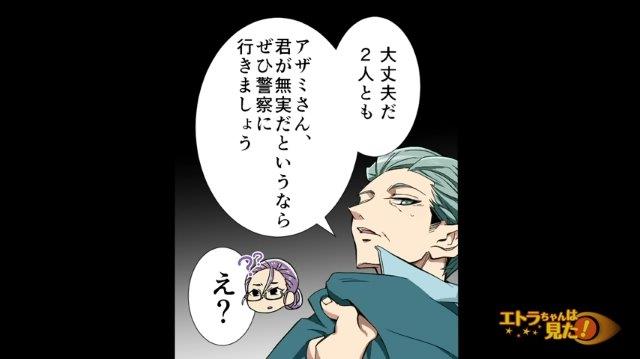 「無実だというなら警察に行こう」不当解雇で所長を訴えると言う元同僚。しかし所長は何故か冷静で…【消えた鍵の謎＃13】