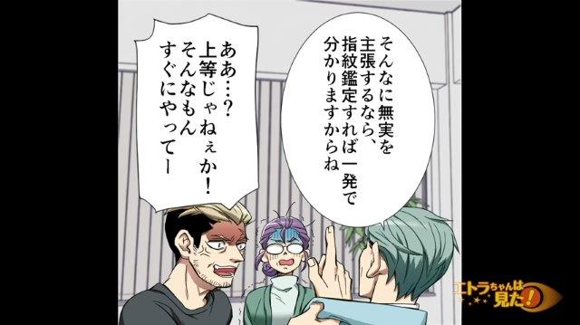 ＜横領犯の容疑＞「濡れ衣だ！」所長につかみかかる元同僚の夫→所長が突き付けた“決定的な切り札”に一同驚愕！