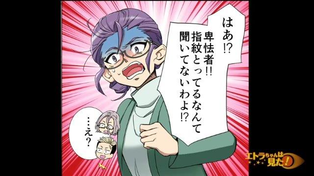 「はあ！？卑怯者！！」元同僚に”ある鑑定”を提案する所長。すると無実を主張していたのに、態度が一変し…【消えた鍵の謎＃14】