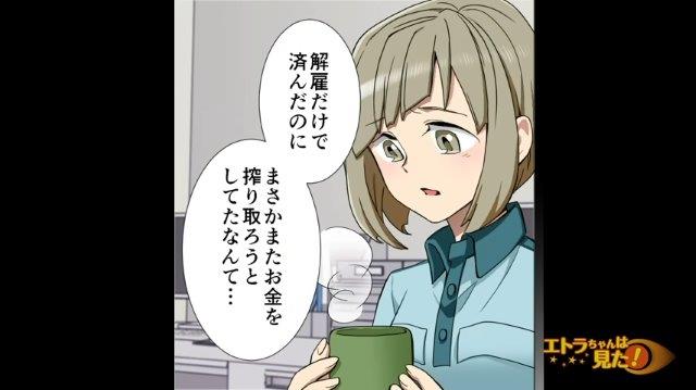 「解雇だけで済んだのに…」自称弁護士とともに逮捕された元同僚。全てを失いその後は…【消えた鍵の謎＃最終話】