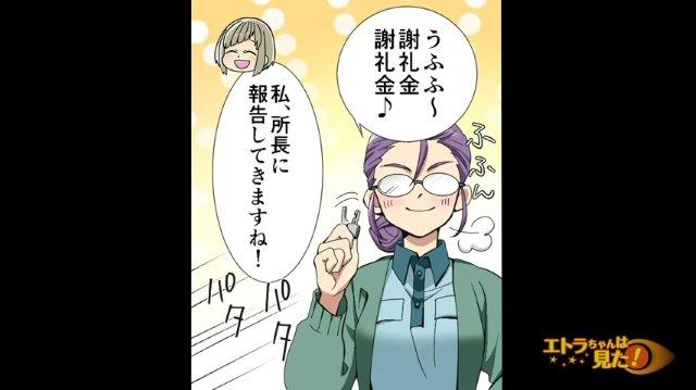 「あったー！」紛失した“金庫の鍵”を同僚が発見⇒意気揚々と所長に報告するも【予想外の反応】が！？