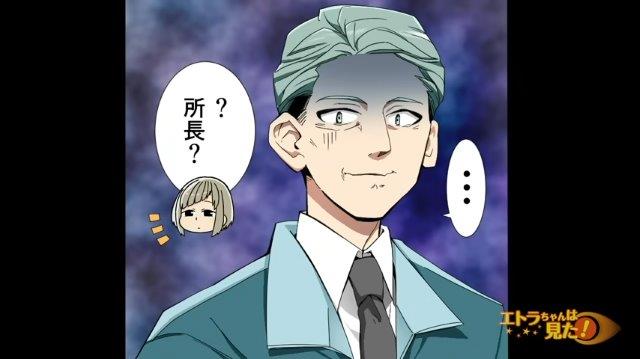 「ん？所長…なんだろう？」鍵が見つかったことを所長に報告する私。すると所長の顔色が変わり…【消えた鍵の謎＃7】