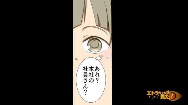 「あれ？本社の…？」鍵が見つかり一安心の私。しかし翌日、営業所に物々しい雰囲気の“見慣れない社員”の姿があって…【消えた鍵の謎＃8】