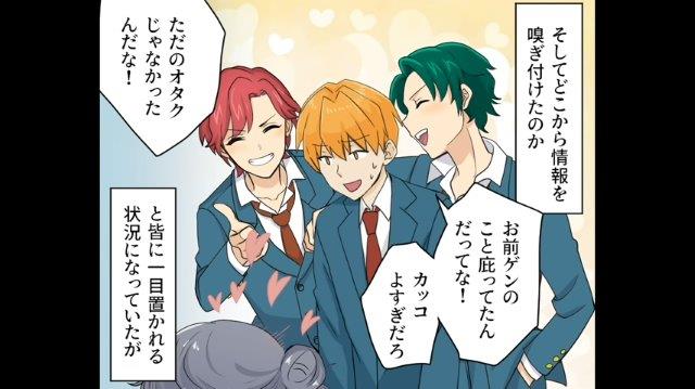 「カッコよすぎだろ」同級生を庇った噂が広まり俺の株は急上昇。しかしその真相は…【同級生の嫌がらせに神対応した話＃10】