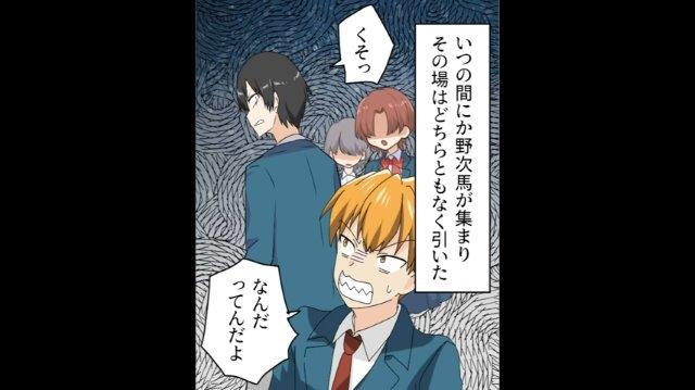 「今、何か物音が…」新聞配達のバイトをする俺→俺を妬む同級生からの”ありえない嫌がらせ”に絶句！