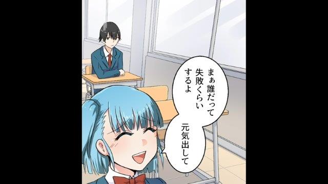 「誰だって失敗くらいするよ」販売店や顧客に迷惑をかけ、落ち込む俺。そんな俺に対して周りは…【同級生の嫌がらせに神対応した話＃8】