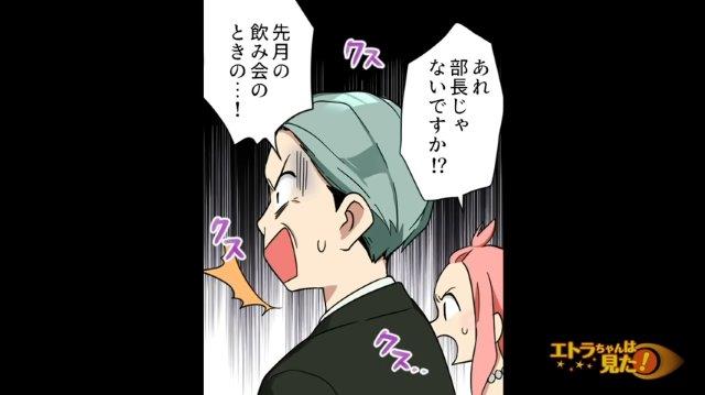 「あれ、部長じゃない！？」VTR内で職場の人たちの醜態を無断で晒す2人。しかし2人とも全く悪気がなくて…【恋に溺れたお局の末路＃10】