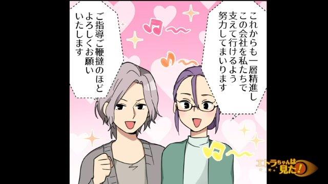 「あれってまさか…」結婚式のスライドショーで【数々の悪事】が発覚！？写真に写る“二人で巻いているマフラー”に一同絶句…