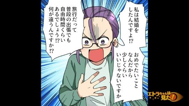 「おめでたいことだから少しくらい…」自分の行いを正当化し、逆ギレする課長。すると今まで冷静だった部長が…【恋に溺れたお局の末路＃13】