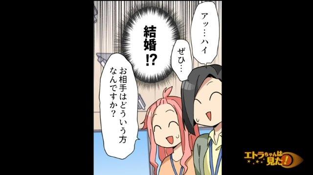 「け、結婚！？」課長が”部下の元カレ”と電撃結婚。しかし…→私「アイツ何股してたの…」その元カレには悪い噂がたくさんあった…！？【恋に溺れたお局の末路＃1】