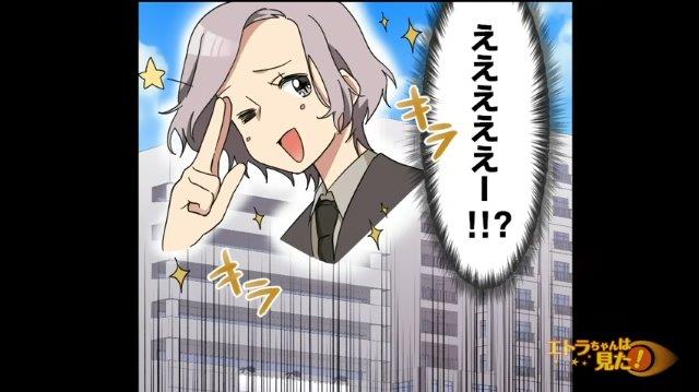 めちゃくちゃなお局の結婚相手は社内でも評判があまりよくない男性…その相手はかつて同期の恋人で…【恋に溺れたお局の末路＃3】