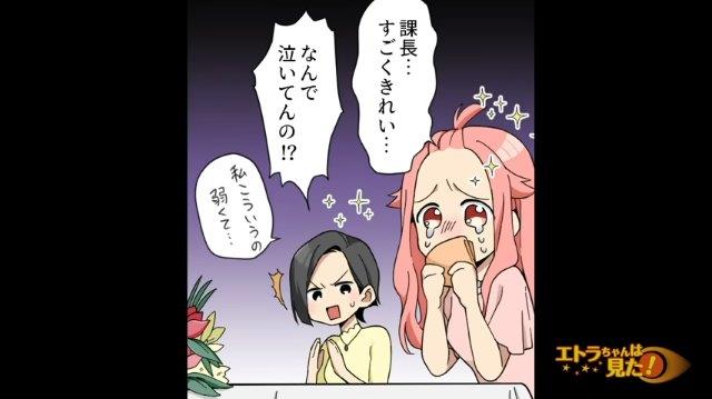 「課長…すごくきれい…」つつがなく進む披露宴。ところが新郎新婦のプロフィールビデオが始まると…【恋に溺れたお局の末路＃6】