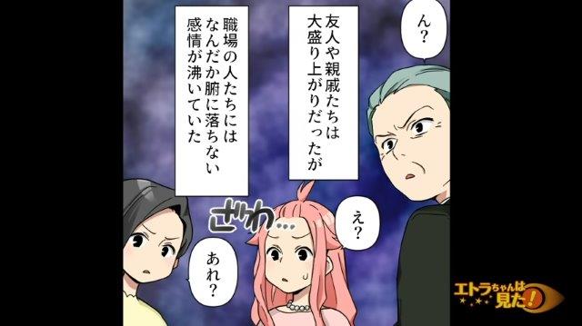 「腑に落ちない…」”2人の出会い”を映し出すプロフィールビデオ。しかし職場の人たちはザワつき…【恋に溺れたお局の末路＃7】