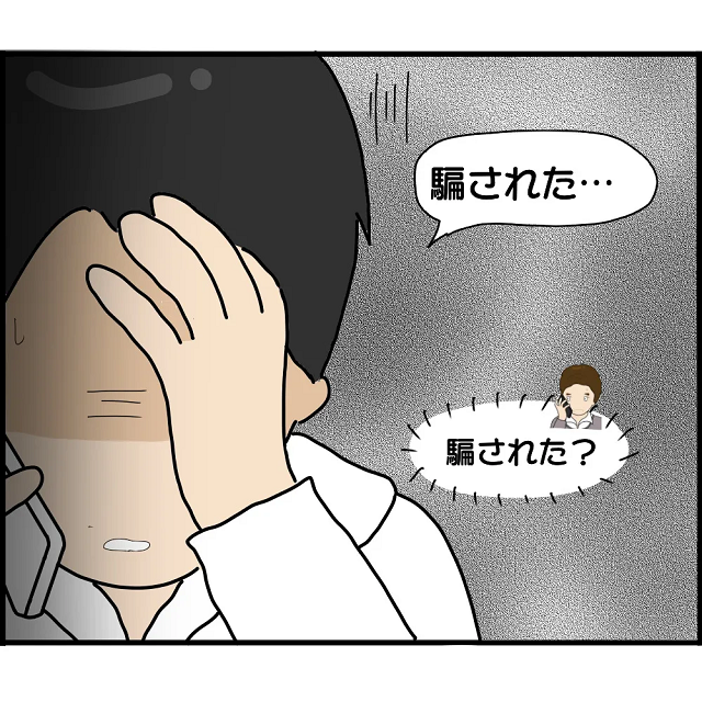 「騙された…」元婚約者の策略を知った俺。完全に目が覚めた俺は“ある決意”を…→「目が覚めました」【婚約者から突然別れを告げられた理由＃66】