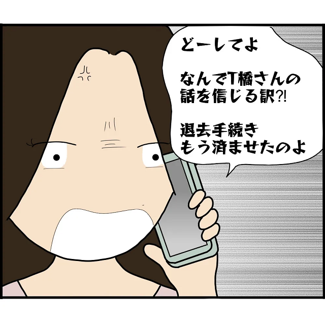 「なんであの人の話を信じるの！？」問い詰められ逆ギレする元婚約者。そんな元婚約者に俺は”あること”を告げ…「さようなら」【婚約者から突然別れを告げられた理由＃67】