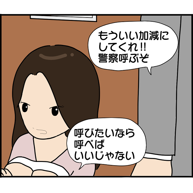「警察呼ぶぞ！」家の前で足にしがみつく元婚約者。すると次の日も俺の帰りを待ち続け…【婚約者から突然別れを告げられた理由＃69】