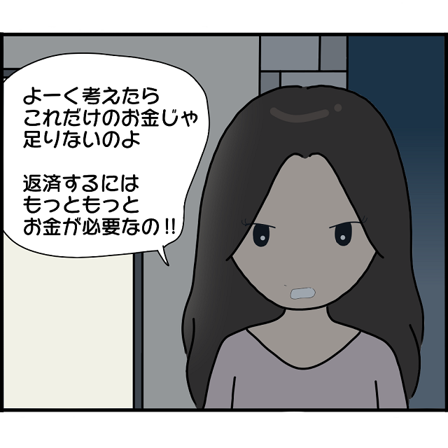 「もっともっとお金が必要なの！！」俺にさらなる無心をしてくる元婚約者。突き放そうとすると”どこまでも身勝手な理由”を口にして…【婚約者から突然別れを告げられた理由＃73】
