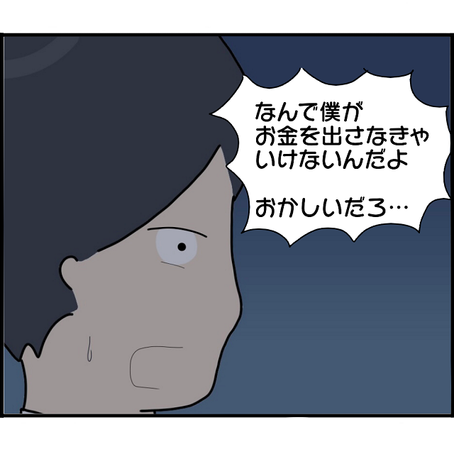 「お金出してくれるまで何回も来るわ」毎日金の無心に来る元婚約者。そのうち元婚約者の“ある変化”に気づき…【婚約者から突然別れを告げられた理由＃74】