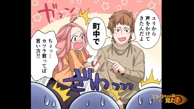 「声をかけてきたんだよ」”モサ男”だった兄を変えた経緯を聞く私達。婚約者がが兄に魅かれて…？【兄が連れてきた婚約者の正体＃3】