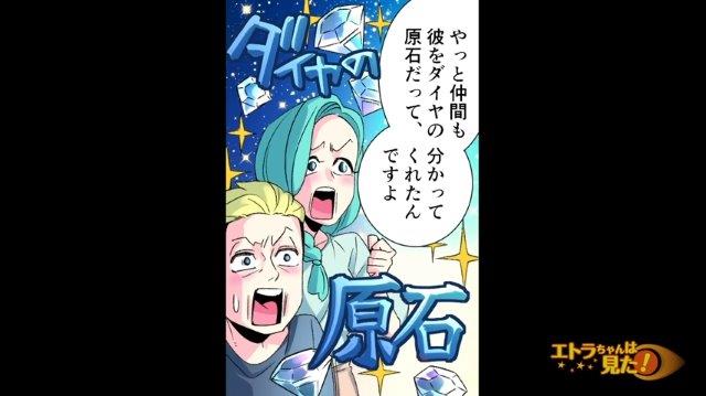 「彼はダイヤの原石…」モデルとして選抜された兄。しかし、それは”垢抜け前”で大反対の嵐で…【兄が連れてきた婚約者の正体＃4】