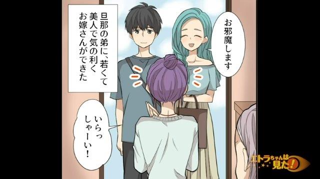 嫁同士を比較し、私の容姿をばかにする義母…→そのあからさまな“義母の言動”がひどい…！