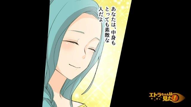 「中身もとっても素敵…」義弟嫁の容姿にまつわる苦い過去を知った私。すると私は“ある思い”を抱くようになり…【見た目で嫁を贔屓する姑＃10】