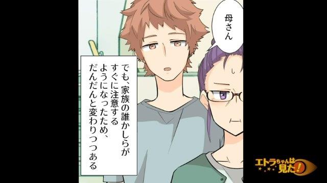 「前よりかは控えめに…」相変わらず私にダメ出ししようとする義母。でもあの日以来、義母に“ある変化”が見られて…【見た目で嫁を贔屓する姑＃最終話】