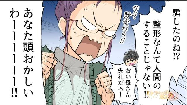 【豹変しすぎ！】「あなた頭おかしいわーーー！！」義弟嫁の突然のカミングアウト。それを聞いた義母が荒れ始めて…！＜見た目で嫁を贔屓する姑＃5＞